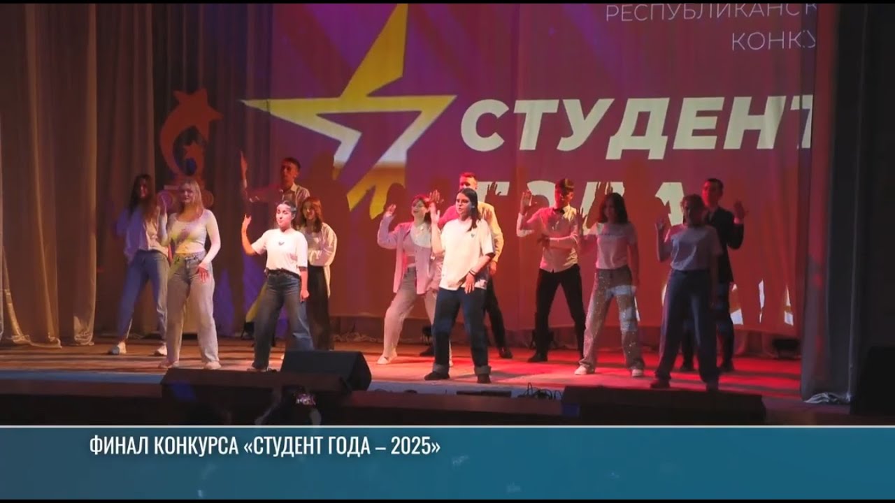 В ПГУ прошёл конкурс «Студент года - 2025»