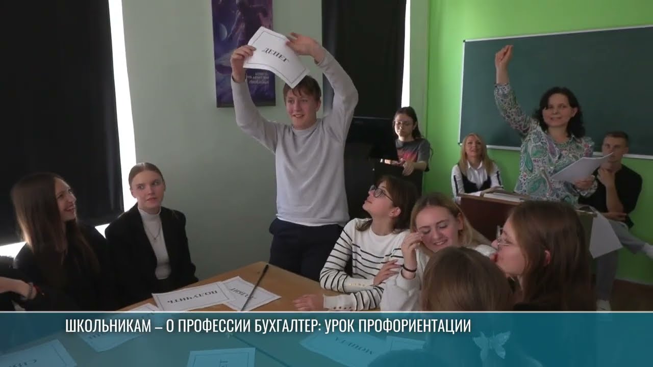 Школьникам о профессии бухгалтер урок профориентации на экономическом факультете ПГУ